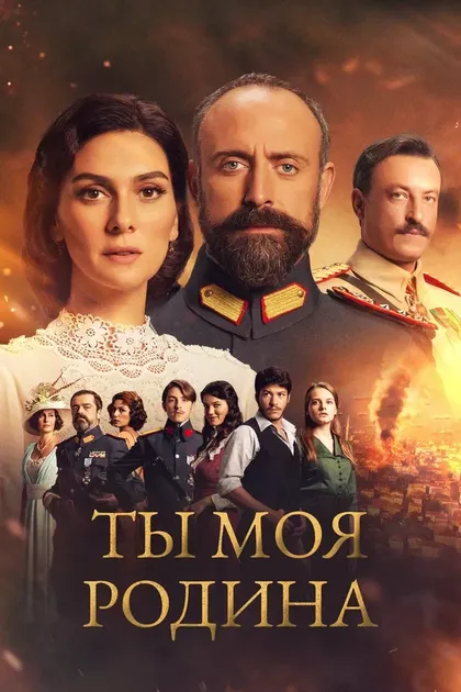 Джелиле Тойон Уйсал