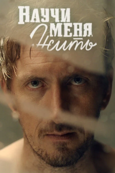Андрей Казаков