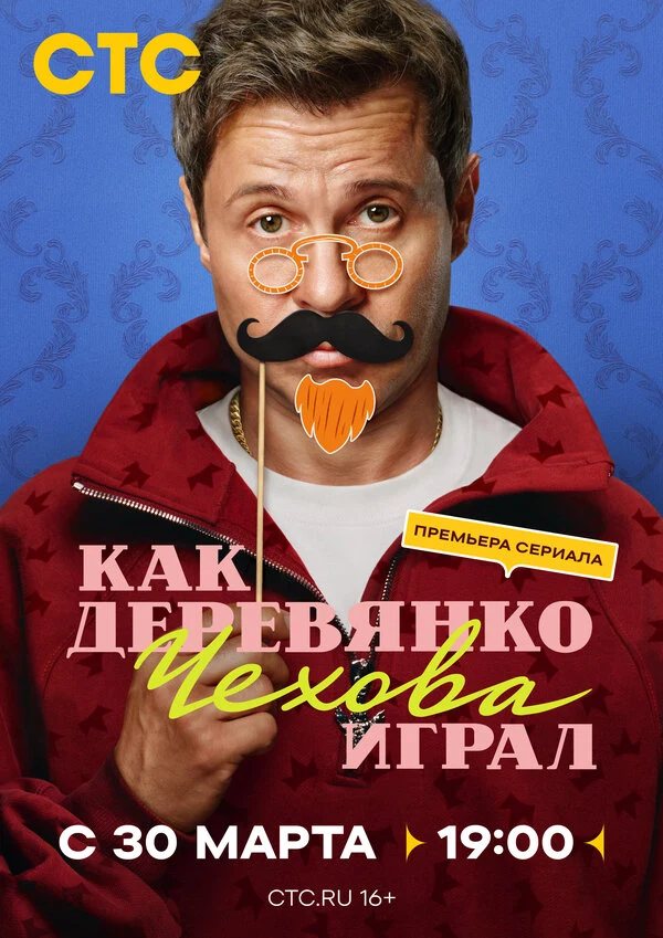 Павел Деревянко