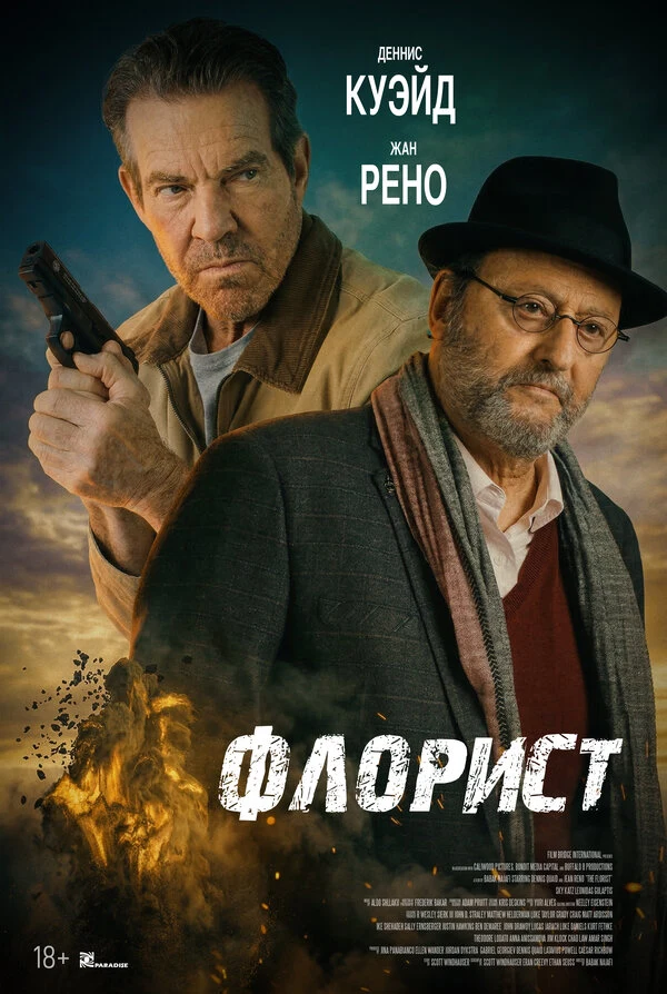 Мэтт Горский