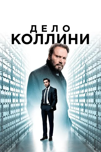 Сандро ди Стефано