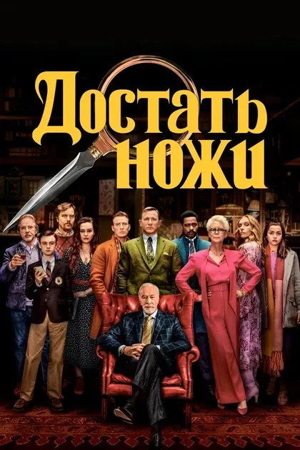 Марлин Форте
