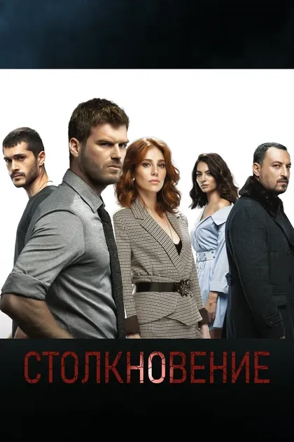 Гёкчен Бельге Чифтчи