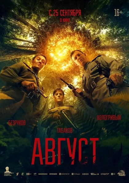 Петр Логачев