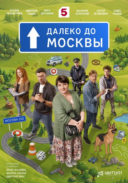 Дмитрий Ермак