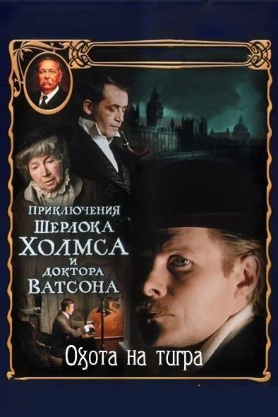 Виктор Евграфов