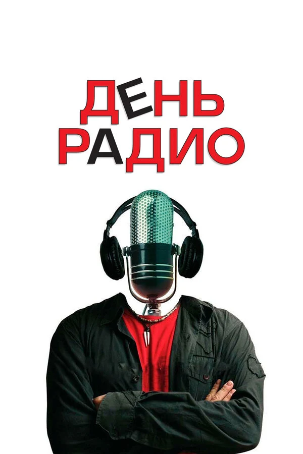 Алексей Хардиков