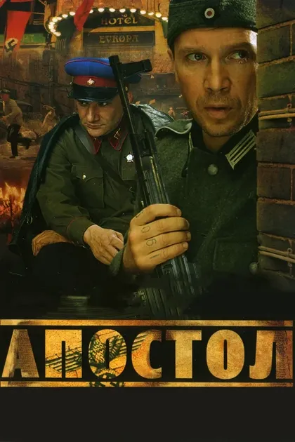 Александр Новин