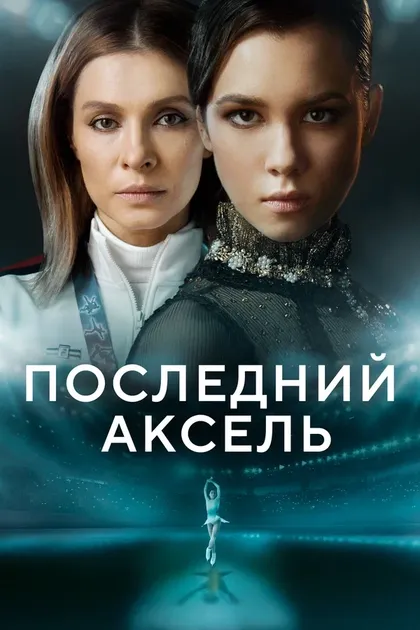 Александр Семчев