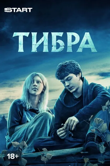 Артём Быстров