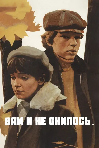 Елена Соловей