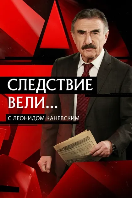 Сергей Пасько