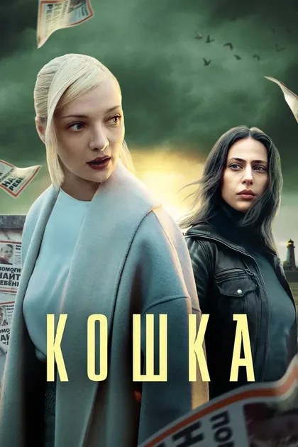 Ирина Воронова