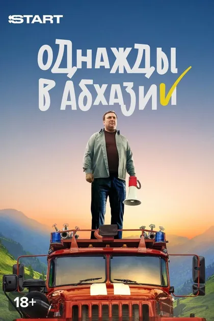 Аманда Кварацхелия
