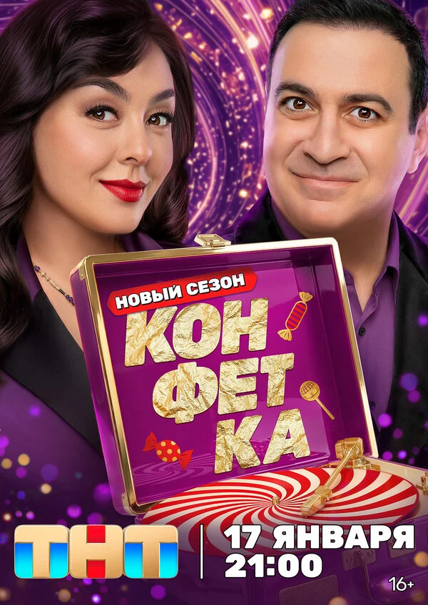 Сергей Лазарев