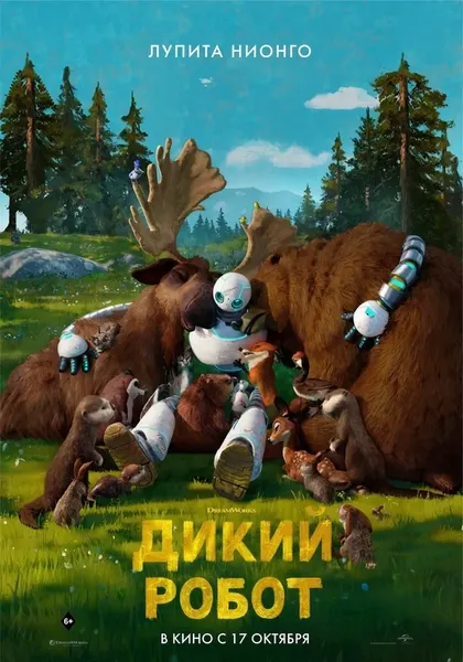 Рафаэль Алехандро