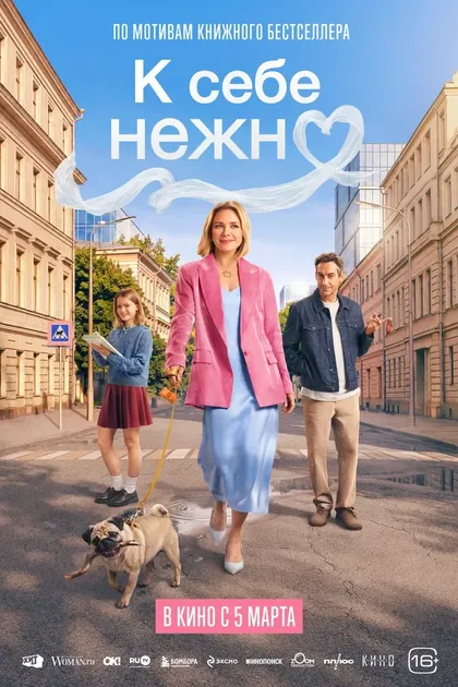 Леонид Бичевин