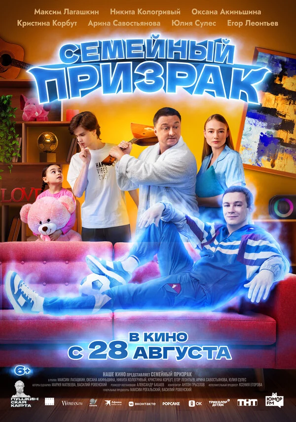 Иван Волченков