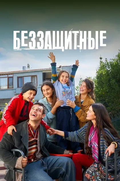 Умут Каплыджа
