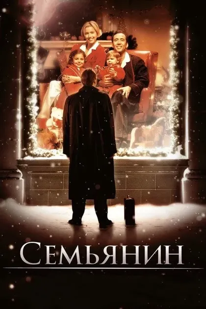 Сол Рубинек