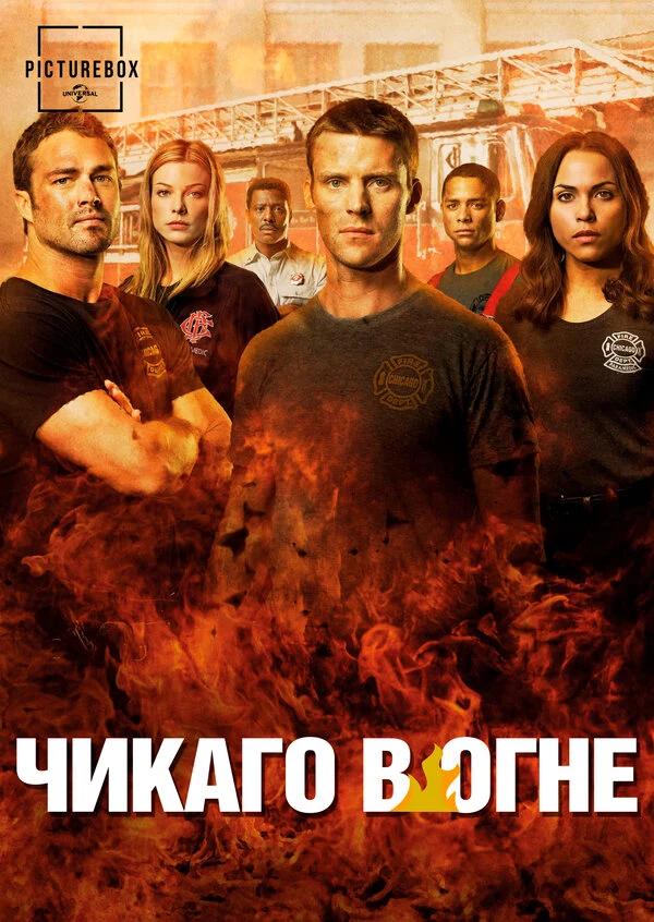 Тейлор Кинни