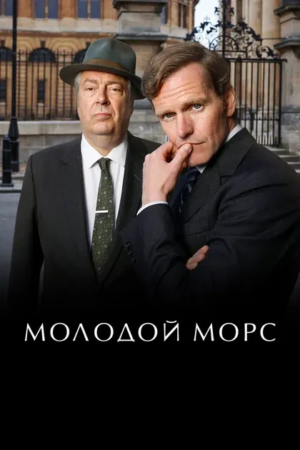 Джеймс Брэдшоу