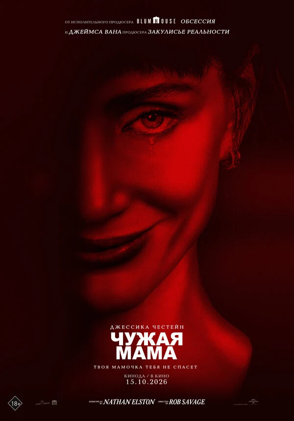 Дичен Лакмэн