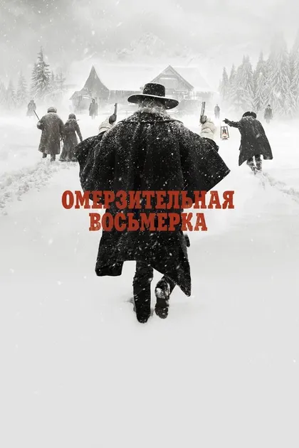 Зои Белл
