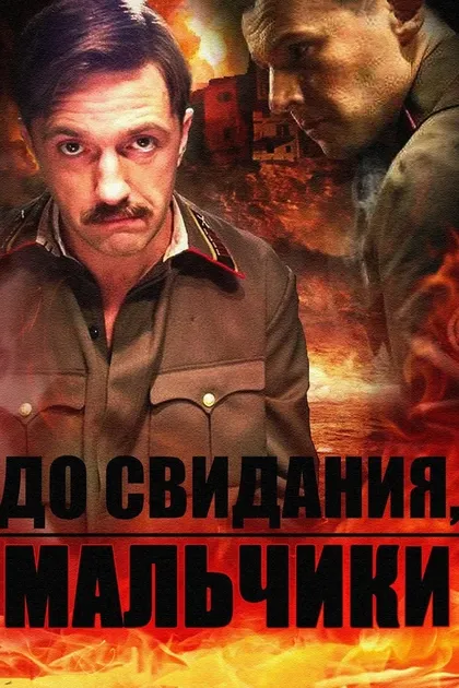 Анатолий Кот