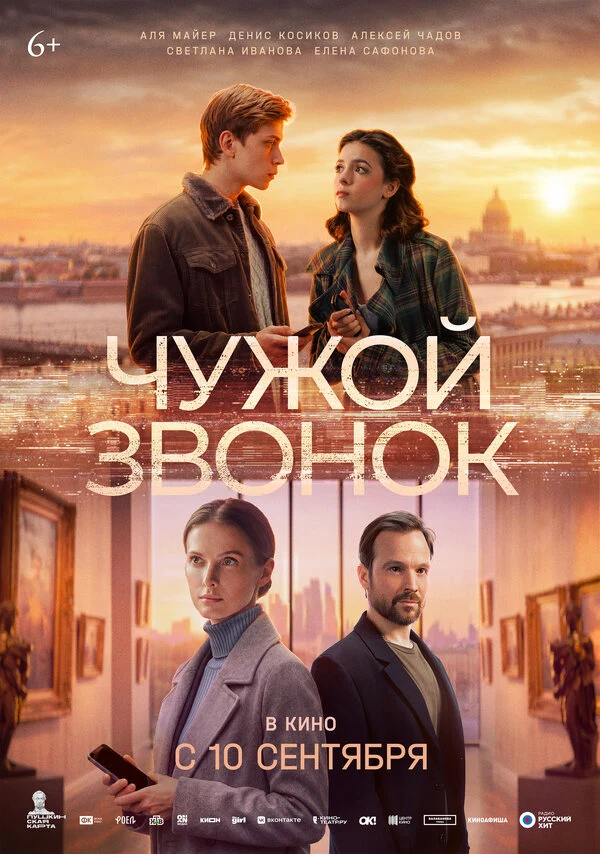 Светлана Иванова
