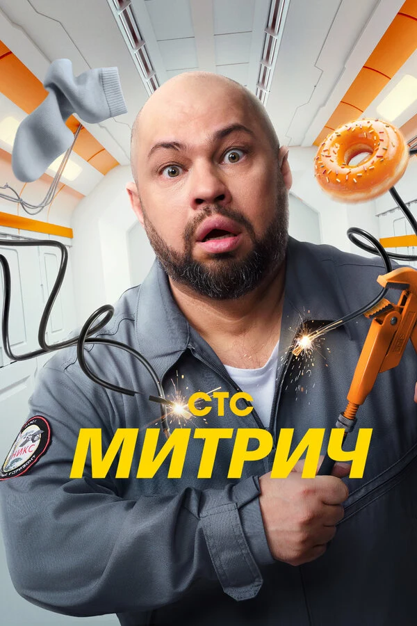Евгений Михеев