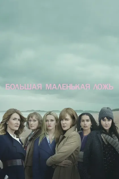 Мэрил Стрип