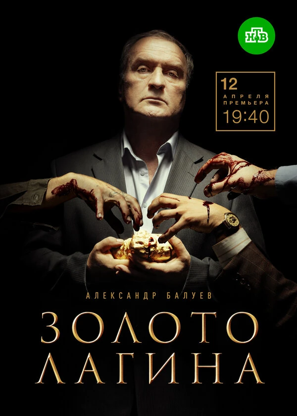 Сергей Погосян