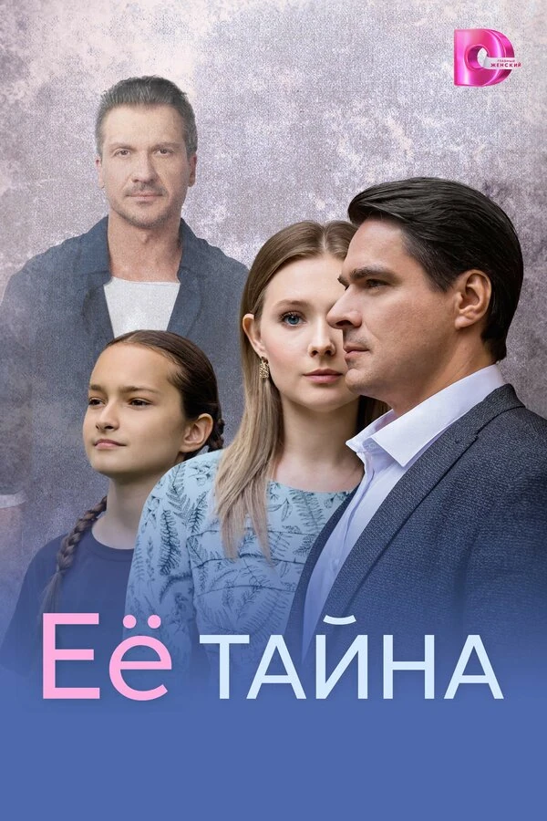 Евдокия Лаврухина