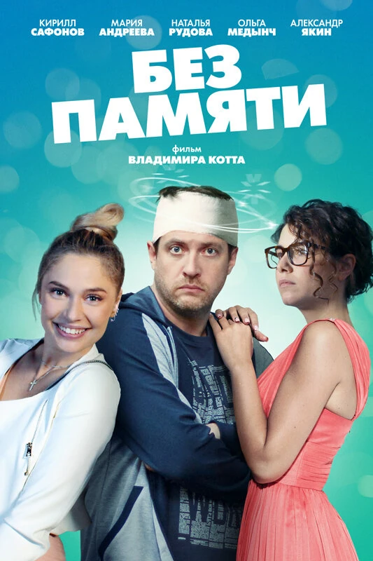 Иван Шмаков