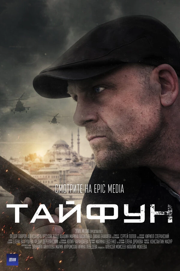 Андрей Ташков