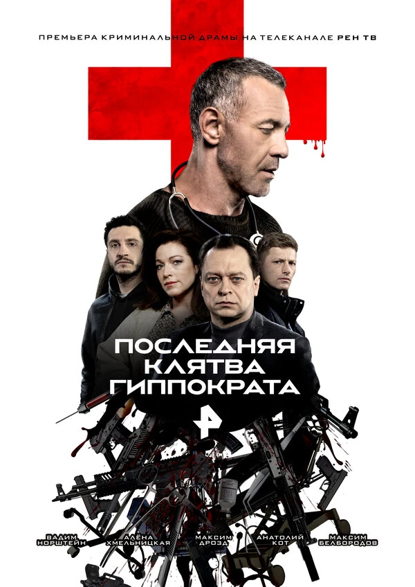 Максим Белбородов