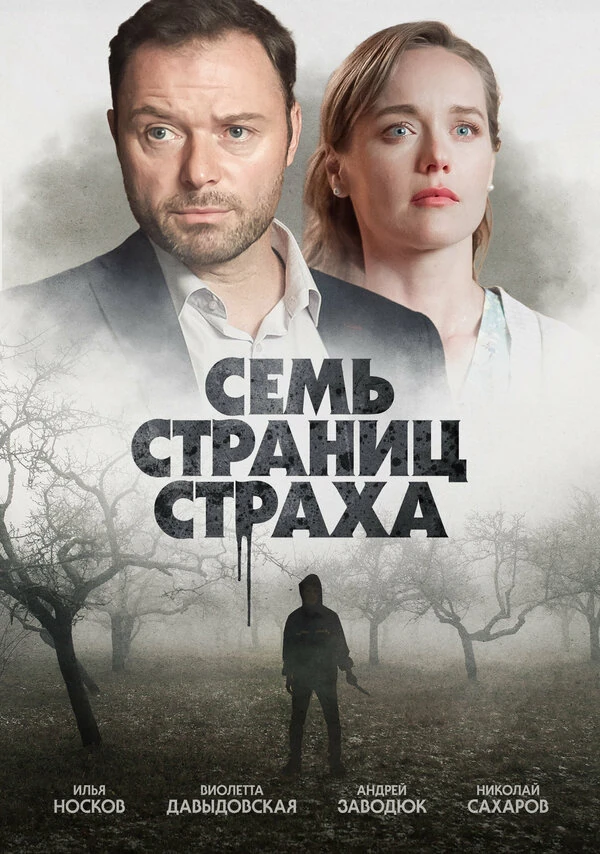 Андрей Заводюк