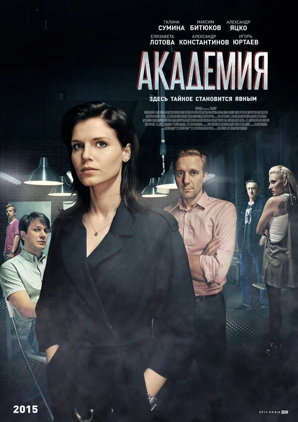 Александр Яцко