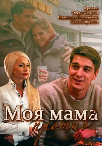 Станислав Бондаренко